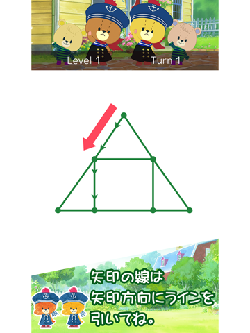 Screenshot #6 pour がんばれ！ルルロロ　頭が良くなる一筆書きパズル