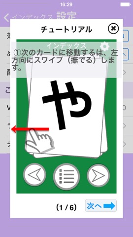 らくらく連絡先のおすすめ画像2