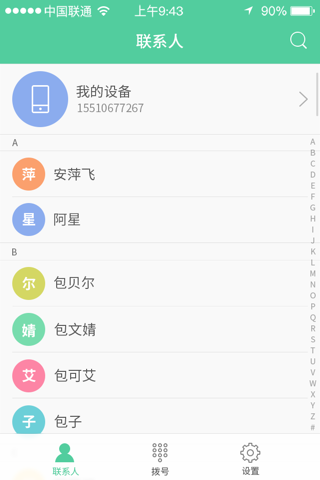 HomeTime-能给电视打电话的视频通话应用 - náhled