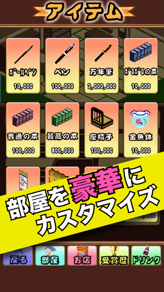 #2. Novelist life-Free simulation game (iOS) 由: takafumi hashimoto