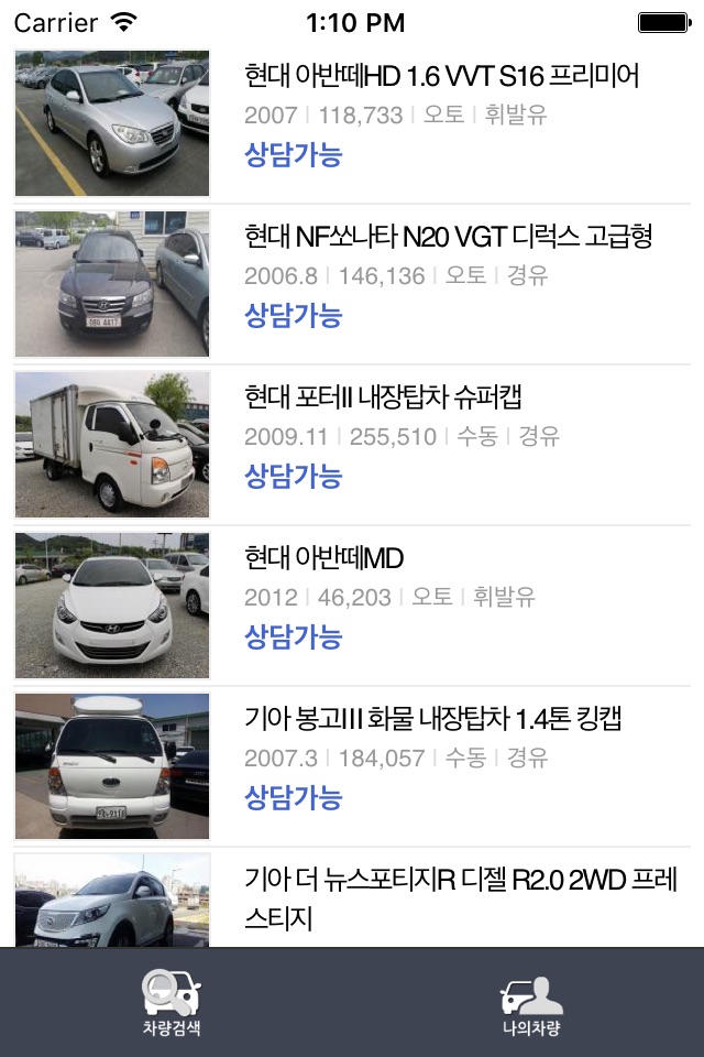 대전오토월드 screenshot 2