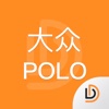 说明书-大众POLO汽车说明书