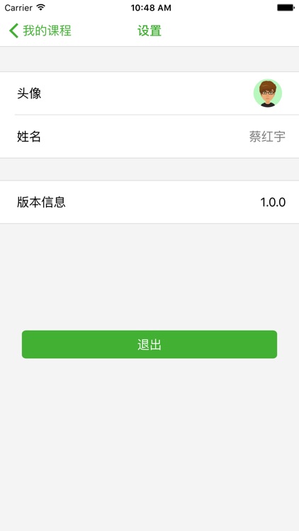 选修课管理 screenshot-4