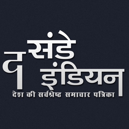 The Sunday Indian  Hindi