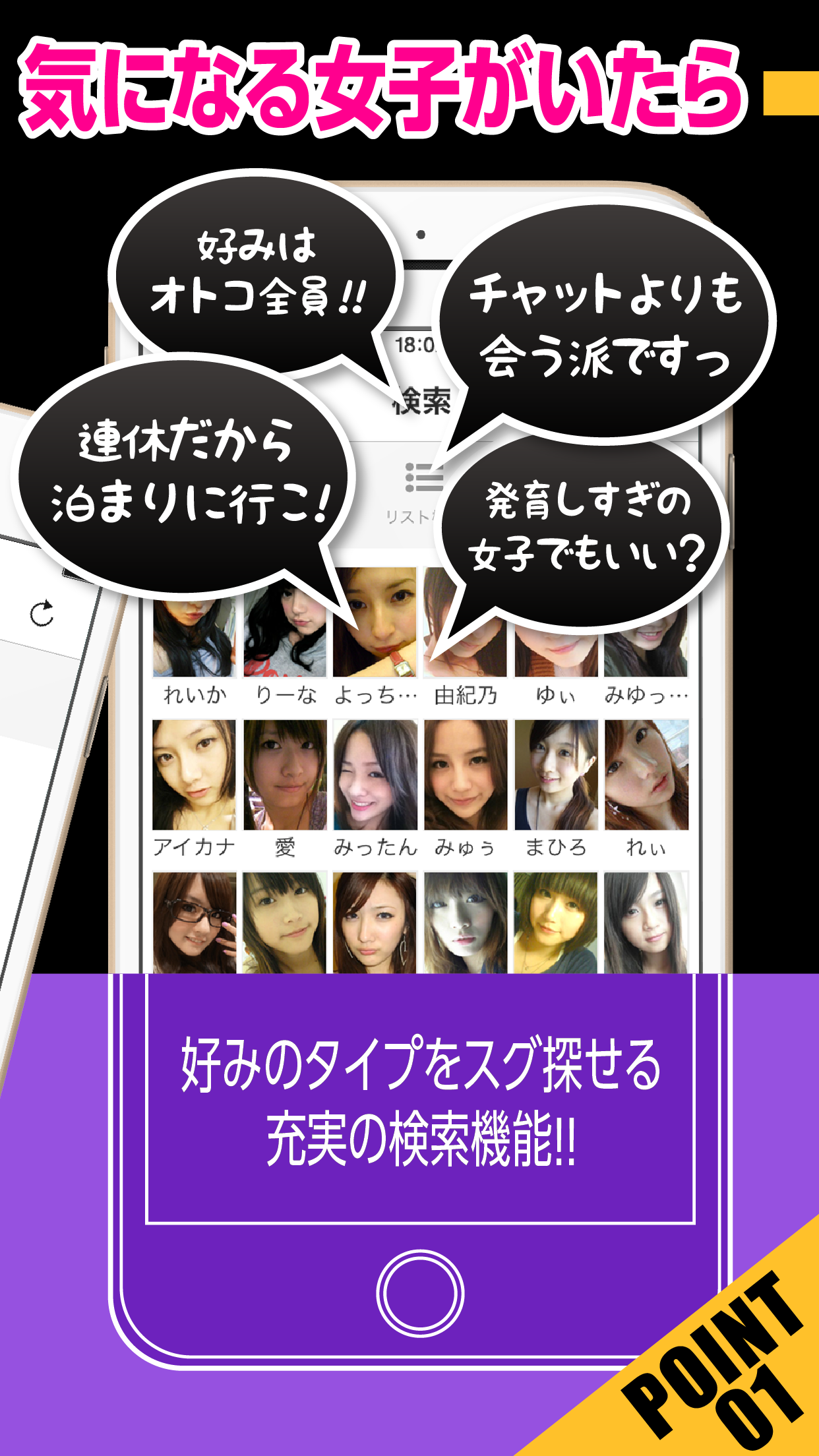 出会い系のひみつトークsnsアプリ screenshot 3