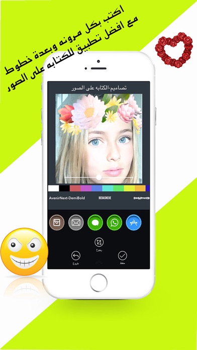 Screenshot of تصاميم-الكتابه على الصور