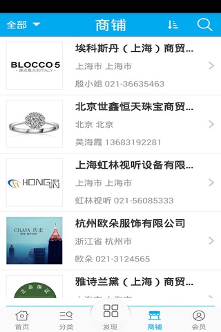 进出口一网通 screenshot 2