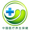 中国医疗养生保健