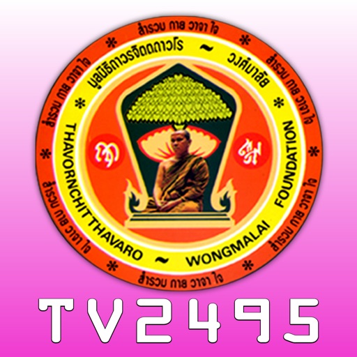 TV2495