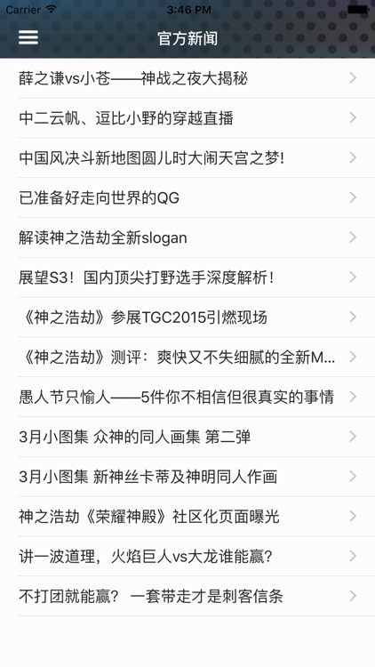 攻略秘籍For神之浩劫