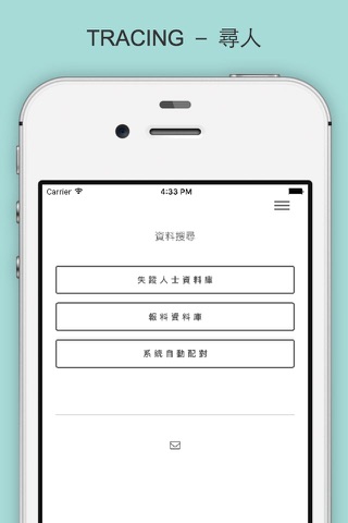 Tracing 尋人 screenshot 4