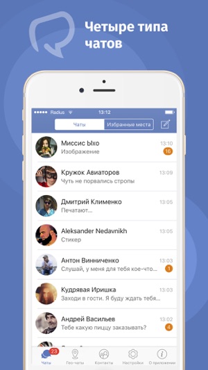Radius Messenger(圖2)-速報App