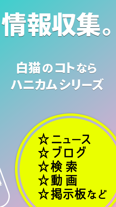 白猫攻略ニュース&協力バトル掲示板アプリ for 白猫プロジェクトのおすすめ画像2