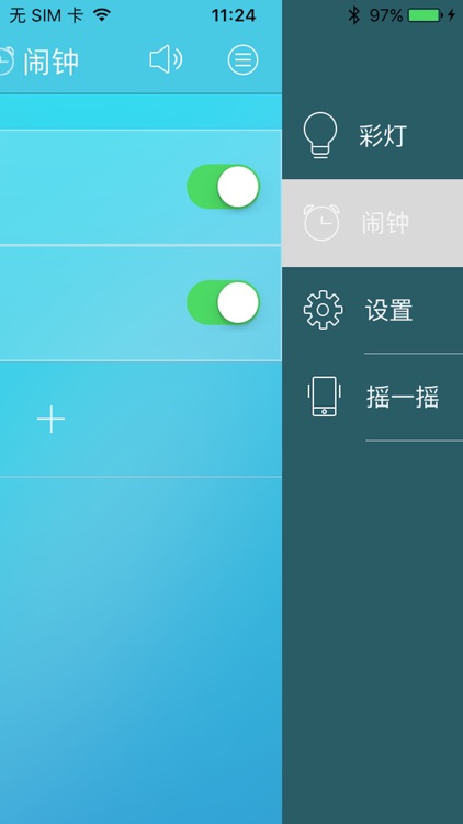 MusicMagicLight screenshot-4
