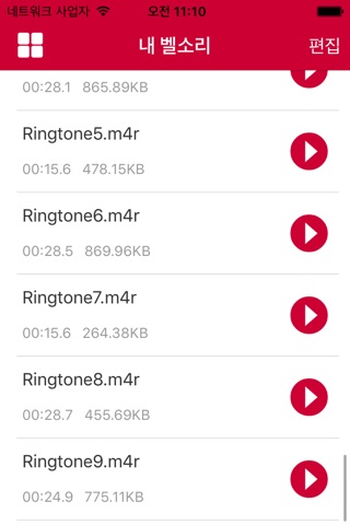 Cool Ringtone Maker Pro, design from music & video screenshot 2