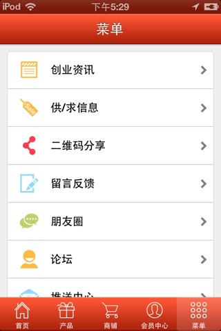 鞋服网 screenshot 3