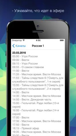 Game screenshot Omega TV apk