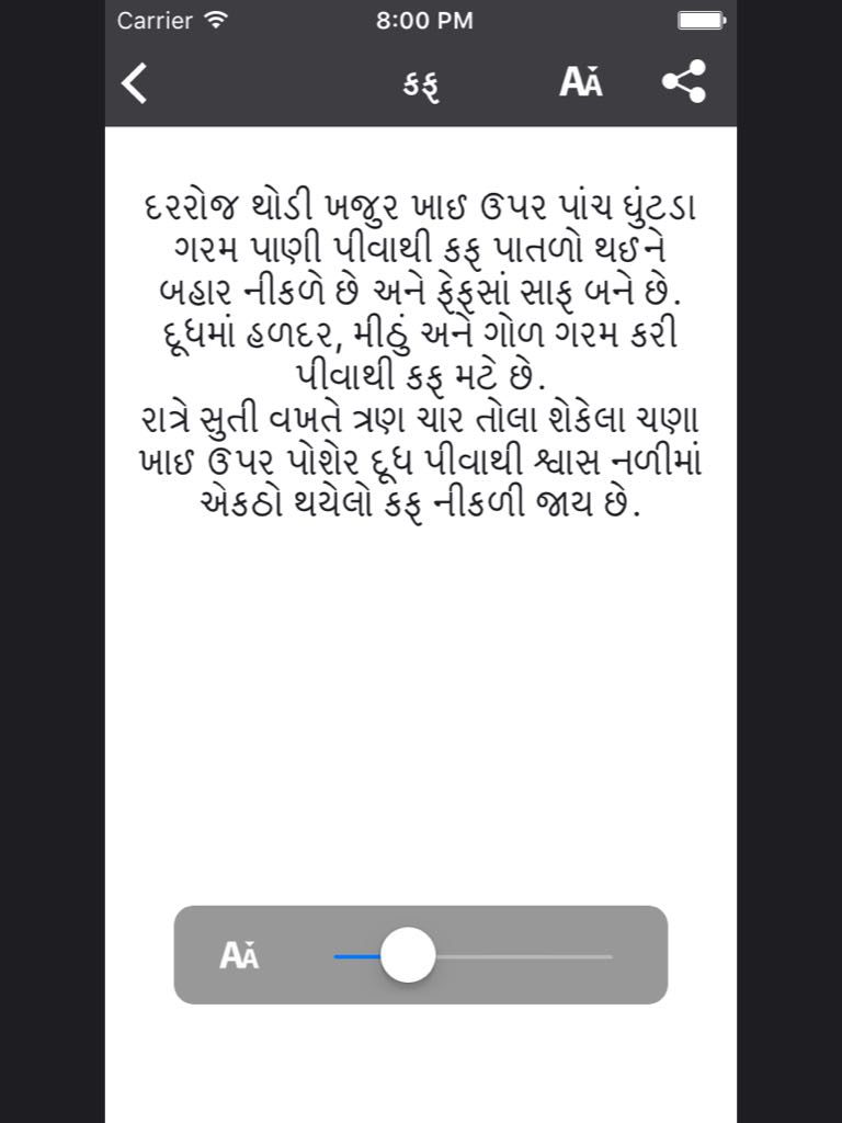 Ayurvedic Upchar In Gujarati - For best Ayurvedic helth tips