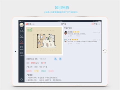 宜居置业 screenshot 2