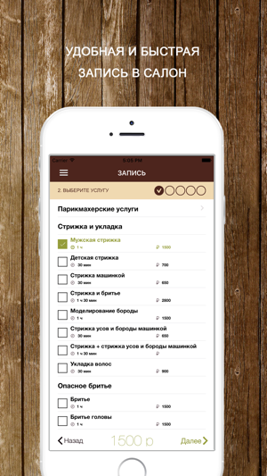BRADOBREЙ(圖2)-速報App