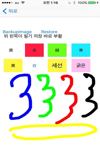 마음 들떠 경성 산책 screenshot 3