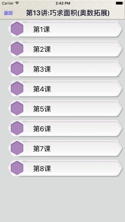 小学数学5年级上册3 screenshot-3
