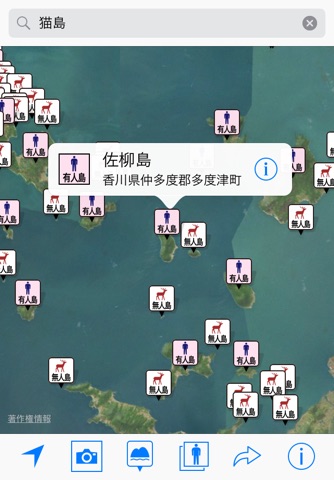 Japanese Islands screenshot 4