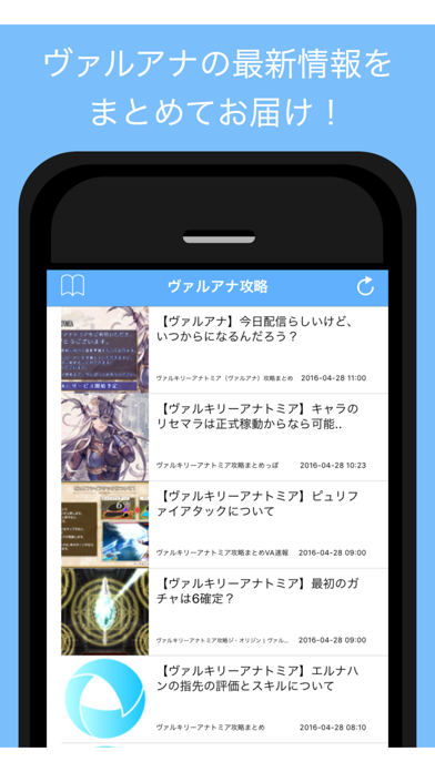 攻略まとめ For ヴァルキリーアナトミア ヴァルアナ By Jun Nishio Ios アメリカ合衆国 Searchman アプリマーケットデータ