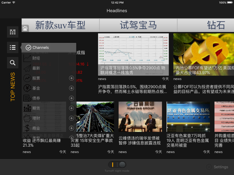 Screenshot #4 pour 财经新闻-股市行情财经基金证券头条报导