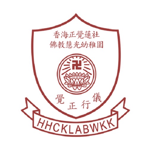 香海正覺蓮社佛教慧光幼稚園 , HHCKLA BUDDHIST WAI KWONG KINDERGARTEN icon