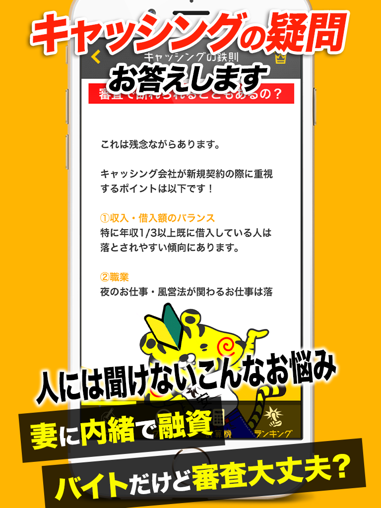 キャッシングとカードローンでお金を借りる　プロミスやアコムなどを始めて利用する方へ