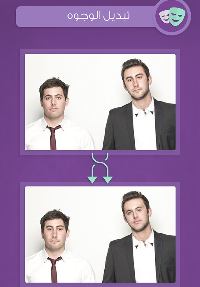 تغيير الوجوه - برنامج تبديل الوجوه في الصورة