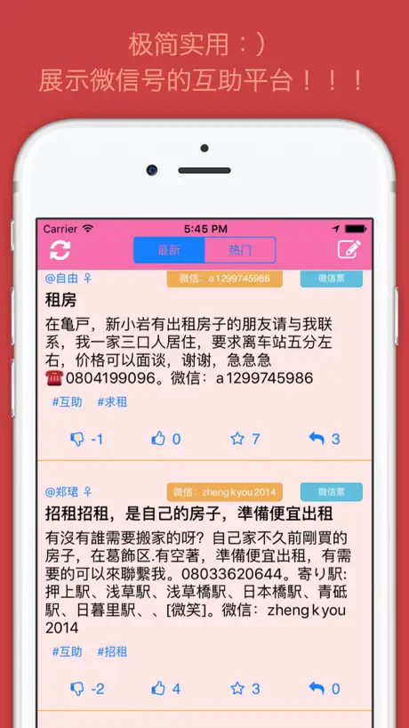 华人圈子 - 华人票 - 小春论坛