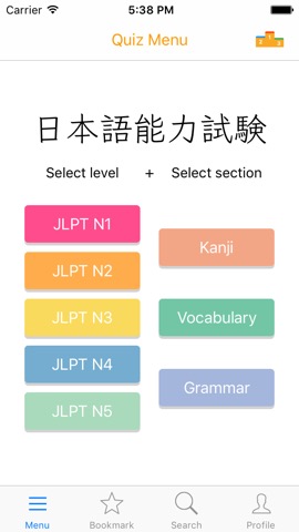 JLPT Free Practice Kanji Vocabulary Grammar N1~N5のおすすめ画像1