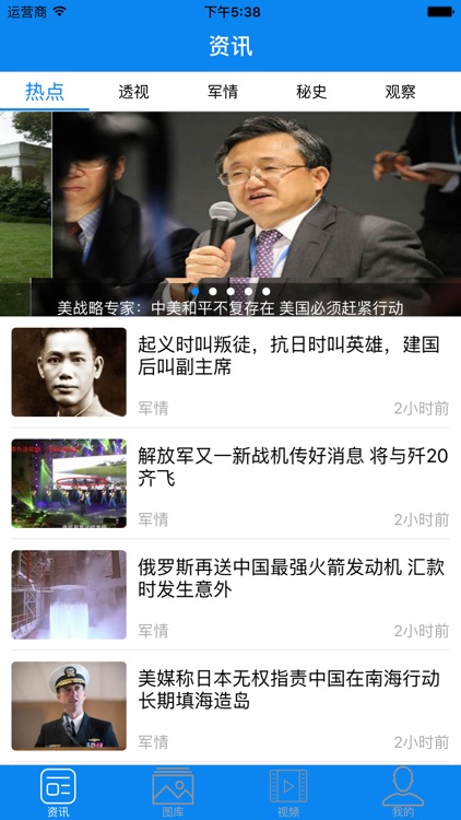 东风军闻 screenshot-3