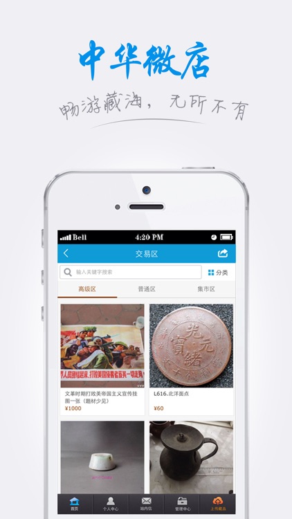 中华古玩网官网