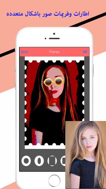 معالج الصور الكول screenshot-3