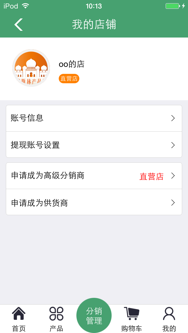 穆斯林产品网