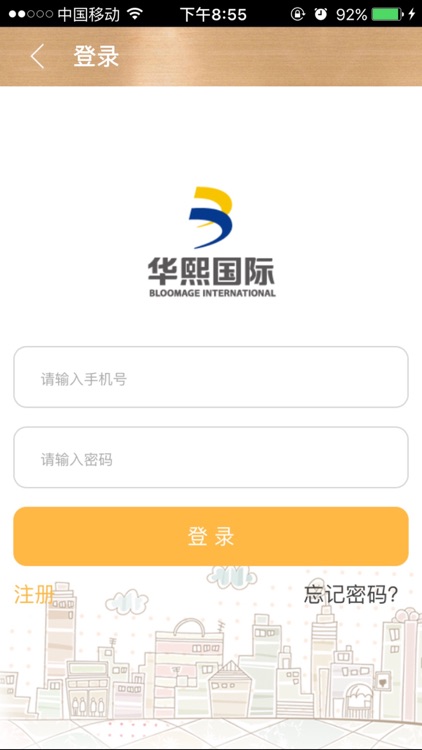 华熙·中环世贸中心