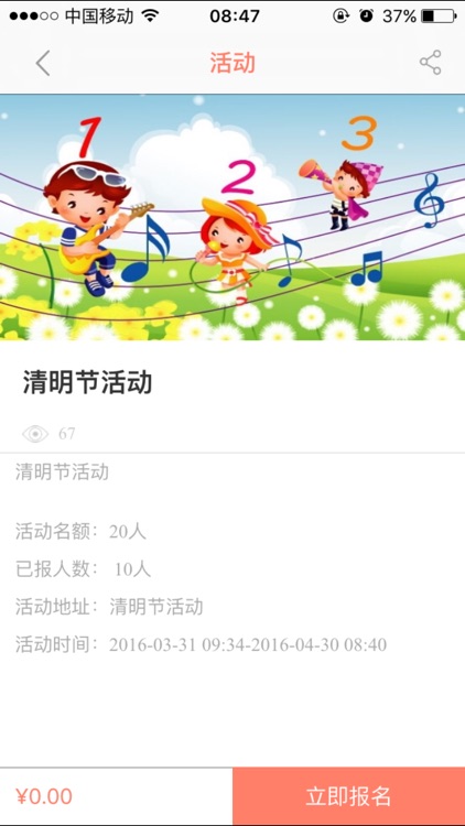 小象音乐老师版——为音乐教育而生 screenshot-3