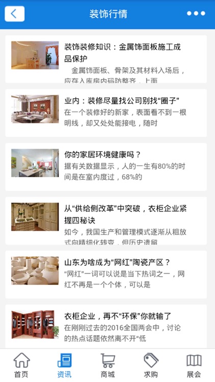 重庆装饰工程网-打造权威的装饰工程信息平台