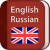 Dictionary Learn Language English Russian