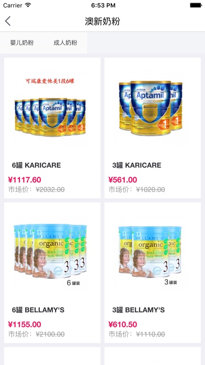 跨境澳购 screenshot-3