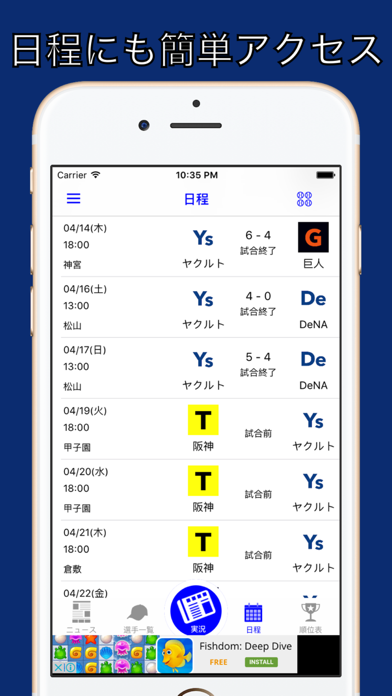 Screenshot #2 pour ツバメファン for 東京ヤクルトスワローズ