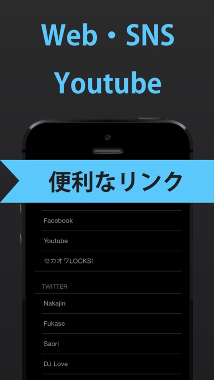 セカオワ まとめ for SEKAI NO OWARI(セカイノオワリ) screenshot-3