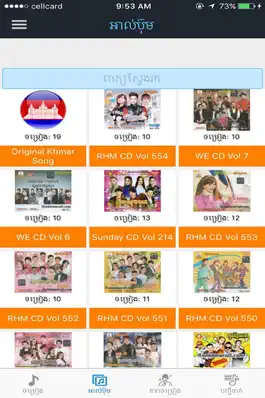 Game screenshot Khmer Song Pro Online hack