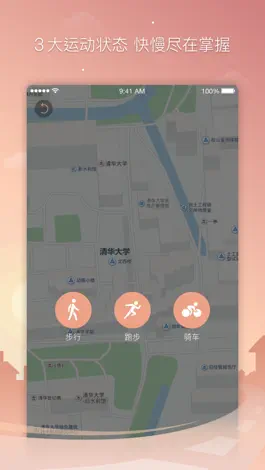 Game screenshot 轻跑 - 你的计步骑车跑步运动伴侣 apk