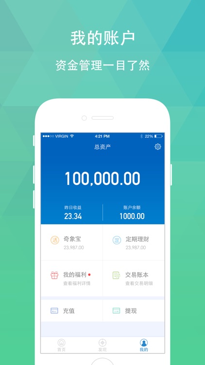 奇象金融