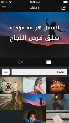 Game screenshot ومضات - تصميم مقولات جميلة hack