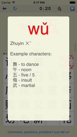 Pinyin - learn how to pronounce Mandarin Chinese charactersのおすすめ画像2